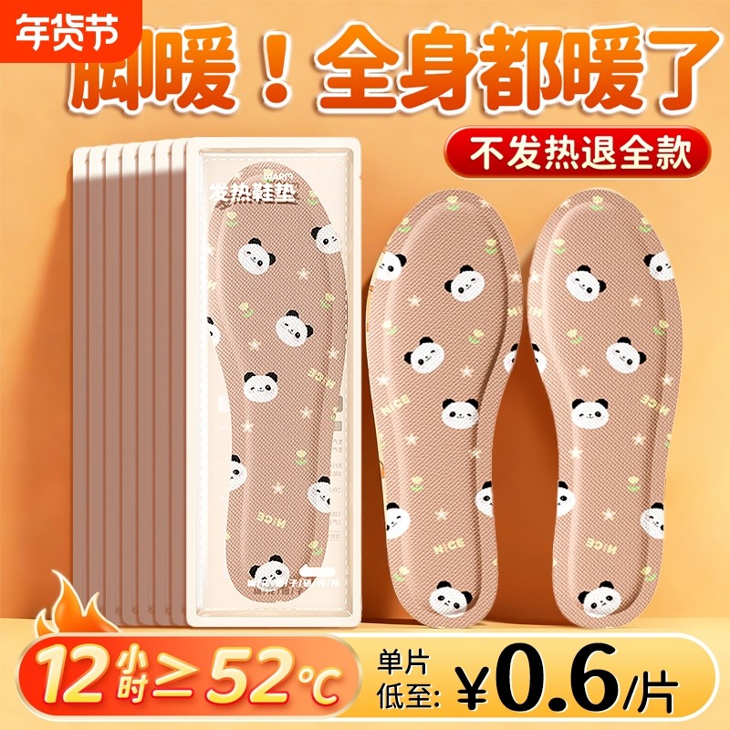 发热鞋垫女冬季可行走暖宝宝脚底暖脚贴保暖加热自发热暖足贴充电,居家日用,发热鞋垫,淘宝优惠券,粉丝福利购,淘宝优惠卷