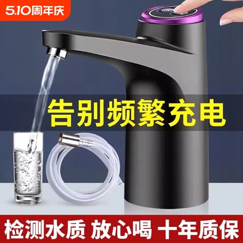 电动桶装水抽水器全自动抽水神器