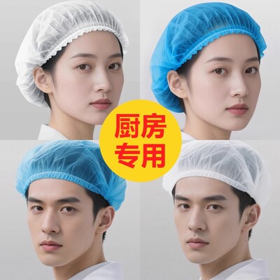 一次性无纺布帽透气加厚双筋加固