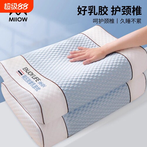 猫人乳胶枕头正品宿舍学生单人枕芯护颈椎助睡眠橡胶硅胶儿童加厚