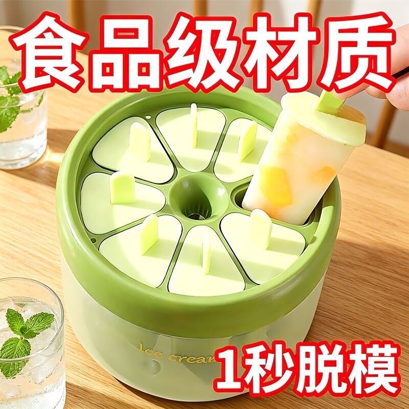 冰棍雪糕冰淇淋模具食品级家用儿童大容量冻冰块磨具自制神器冰盒
