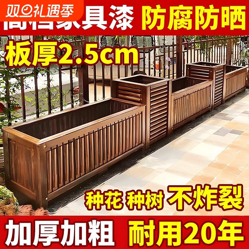 长方形防腐木花箱庭院种植箱种树花盆阳台种菜箱户外花槽组合露台