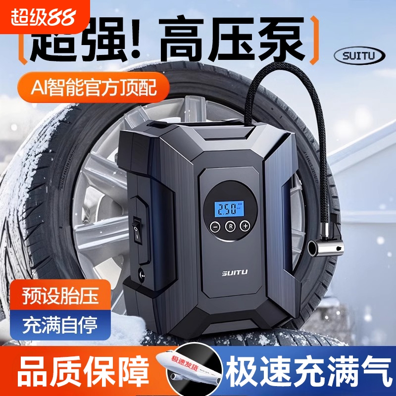 随途便携充气泵升级多缸快速充气