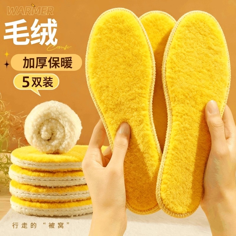 保暖鞋垫冬季男女加绒加厚仿羊毛