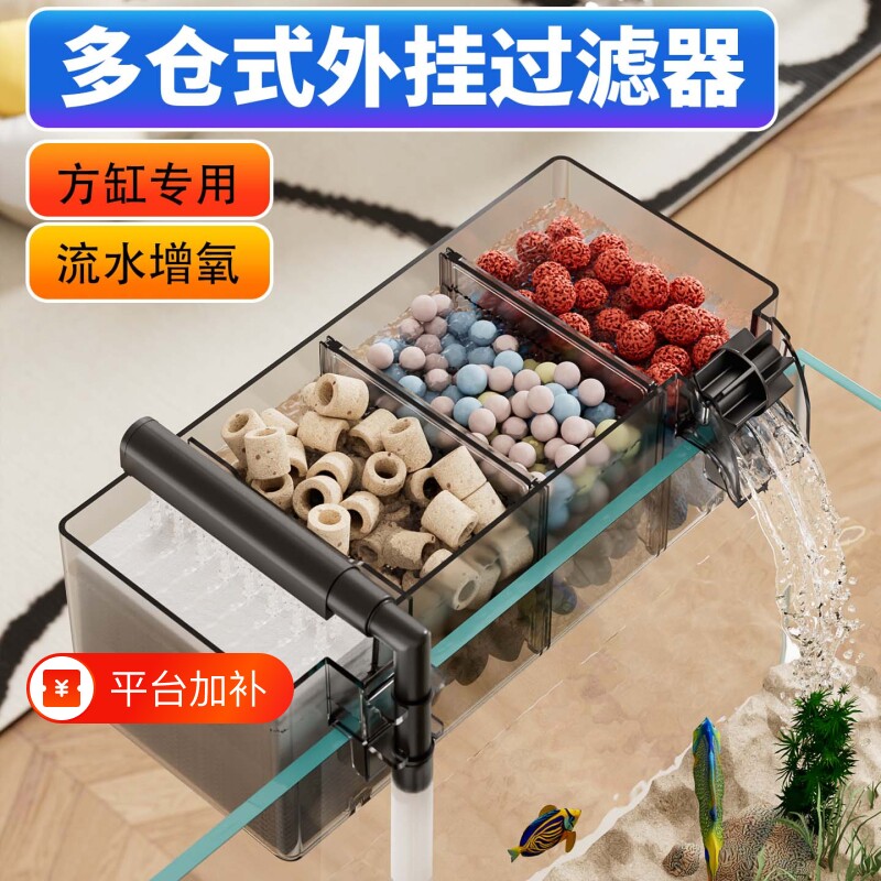 小鱼缸过滤器过滤盒壁挂式净水循环三合一小型循环泵外置鱼缸顶部