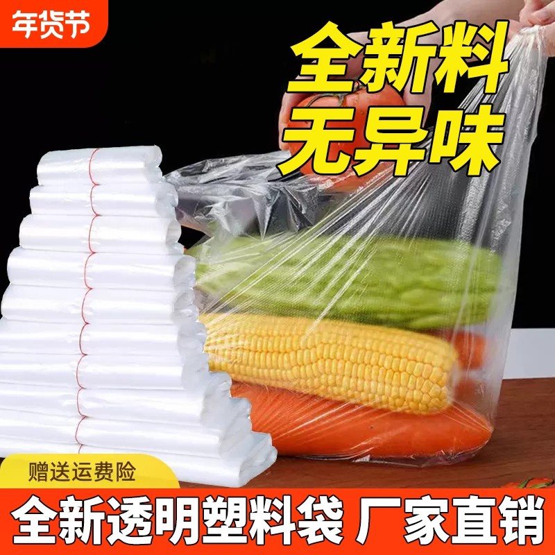 塑料袋白色透明外卖打包食品袋背心袋购物袋水果袋手提式方便袋,包装,礼品袋/塑料袋,淘宝优惠券,粉丝福利购,淘宝优惠卷