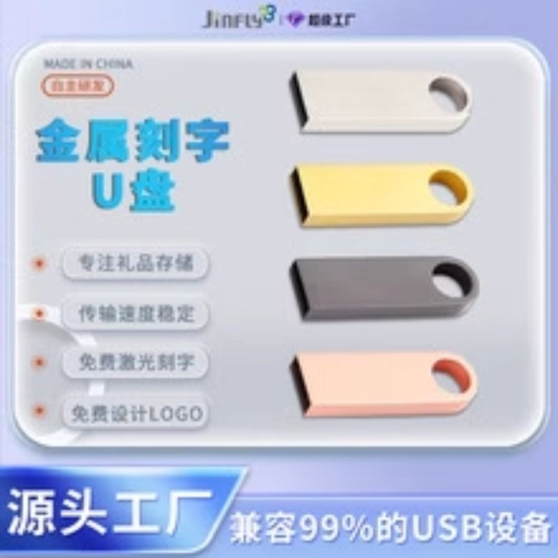 旋转u盘投标广告16g展会创意礼品宣传32g优盘刻字64g批发