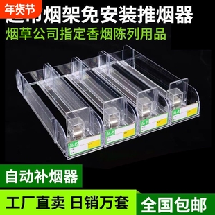 探无止境自动推烟器香烟架超市推进器烟器弹出推烟架子展示架双层