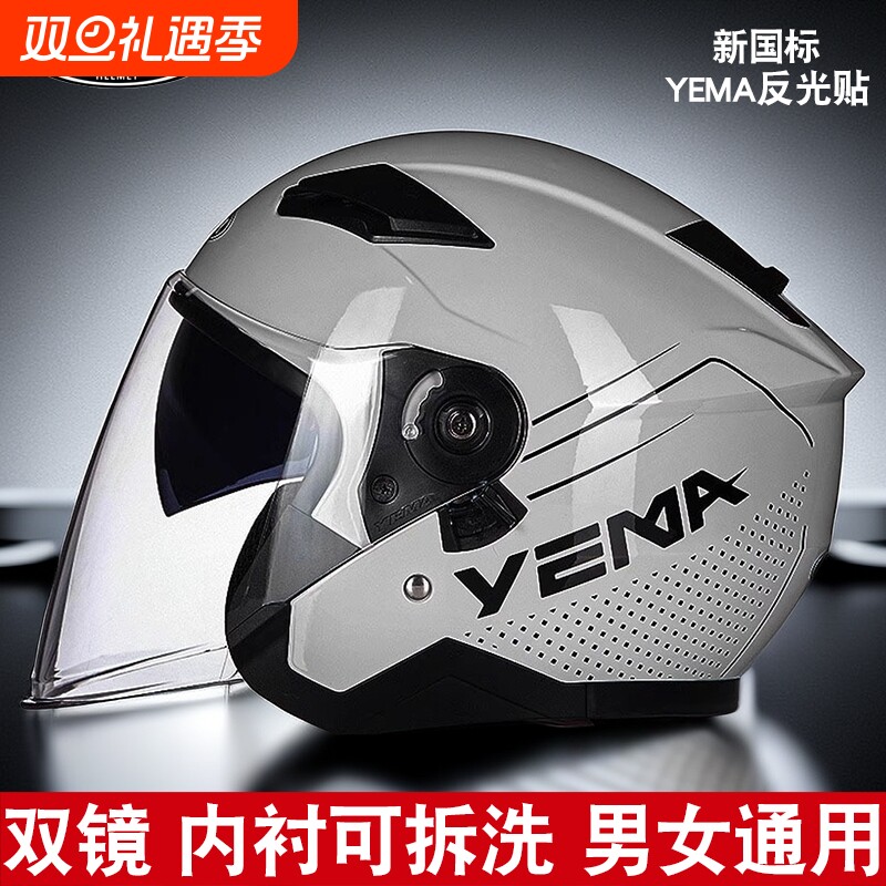 野马摩托头盔电动车半盔四分之三保暖冬季男女通用四季安全帽A类