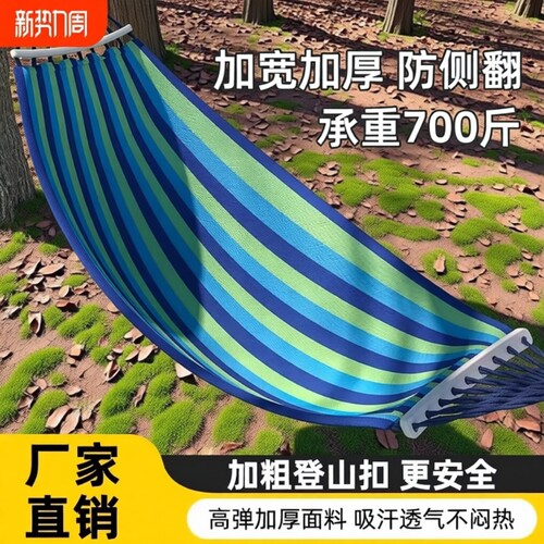 【全网爆卖100w+】户外帆布吊床