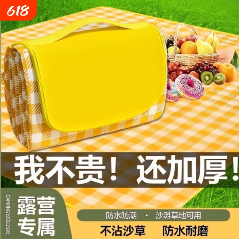 野餐垫防潮垫加厚户外野炊野营沙滩帐篷地垫春游坐垫防水草坪垫子