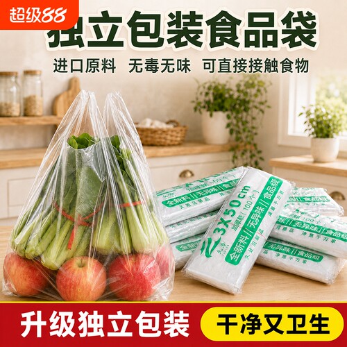 透明食品袋家用食品级塑料袋早点餐饮外卖打包袋背心式手提袋子