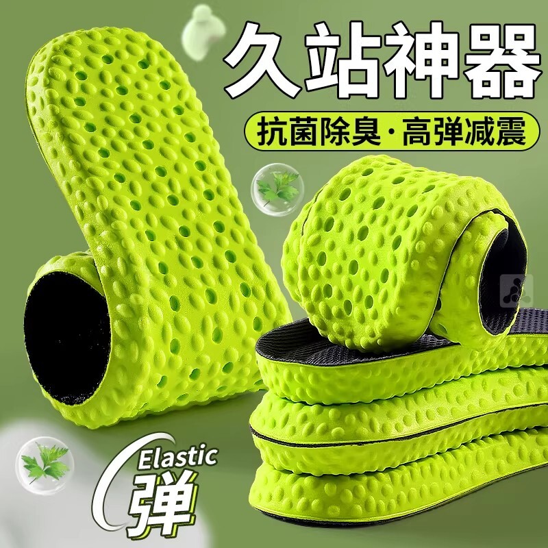 久站不累脚运动踩屎感防臭鞋垫男士超软吸汗透气防滑防脚痛加厚女