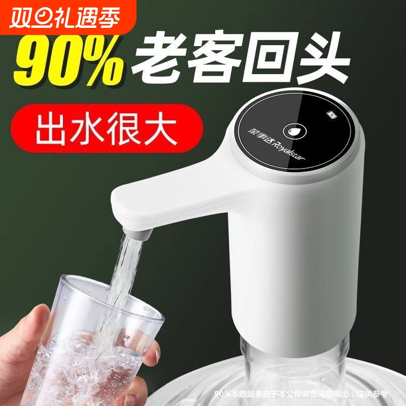 荣事达饮水器桶装水抽水器电动饮水机自动上水水泵2024水桶出水