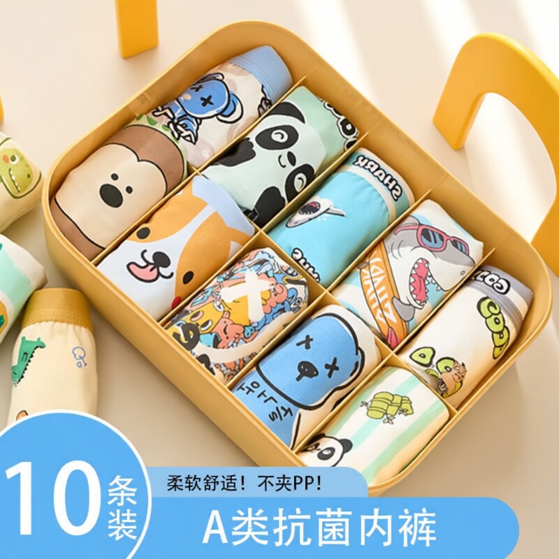 男童内裤儿童纯棉a类冰丝短裤不夹屁屁婴幼儿四角男宝宝小童宽松