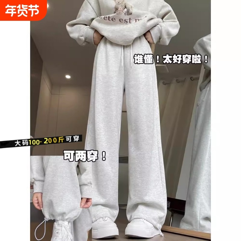 白灰色运动裤女2025新款春秋季高腰直筒宽松阔腿休闲显瘦卫裤大码,女装/女士精品,大码裤装,淘宝优惠券,粉丝福利购,淘宝优惠卷