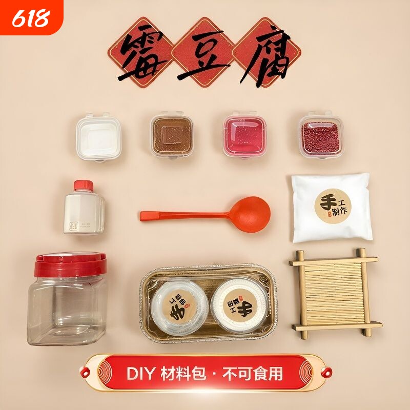 手工DIY模型制作套装霉豆腐仿真史莱姆粘土食玩起泡胶材料包网红