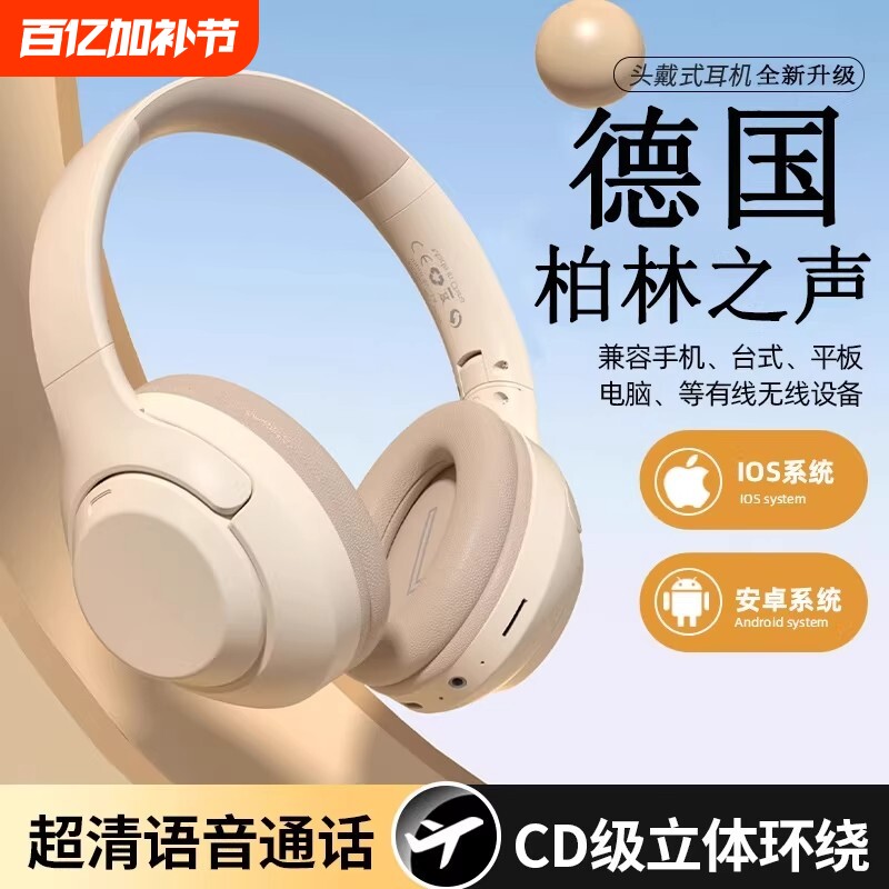 德国柏林之音头戴式蓝牙耳机无线电脑电竞游戏有线带麦运动高音质