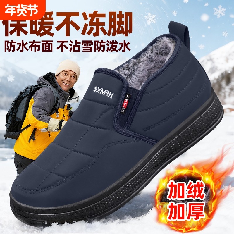 老北京布鞋男士冬季加绒防滑老人二棉鞋休闲保暖加厚中老年爸爸鞋