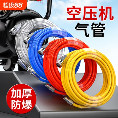 【空压机专用气管】10米20米