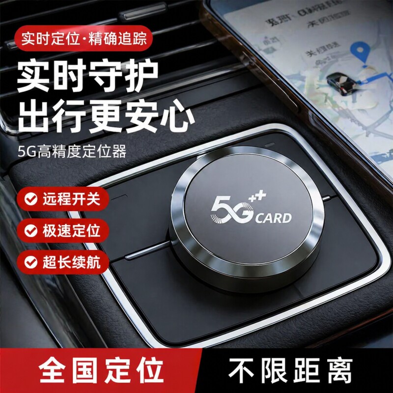 gps定位器汽车跟踪仪器车载追踪器卫星摩托电动车辆防盗录音神器j
