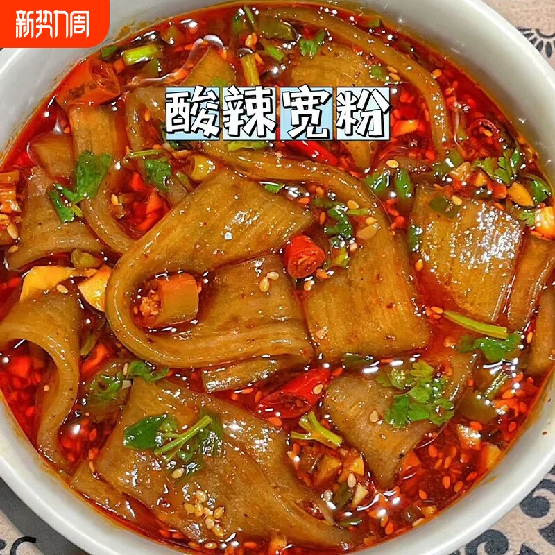 买6桶12桶重庆酸辣粉宽圆组合酸辣桶装方便即食泡面夜宵冲泡红薯