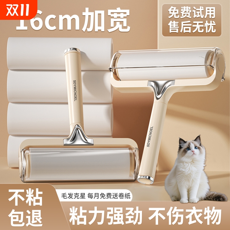 粘毛器滚筒可撕式替换纸衣服滚刷