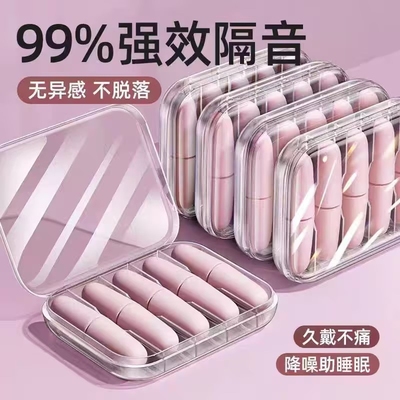 隔音耳塞睡眠睡觉专用耳朵神器超级隔音吵降噪不伤静音泡棉完全