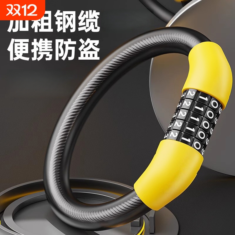 自行车专用防盗锁密码锁电动车锁儿童单车锁便携山地车锁摩托车锁