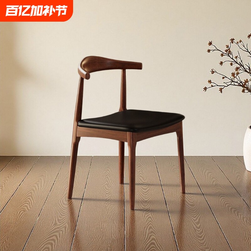实木餐椅牛角椅餐厅饭店奶茶店办公室餐馆小吃店商用椅子靠背椅