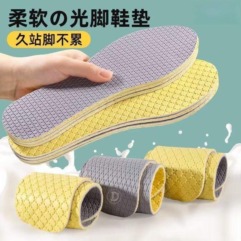 超薄乳胶鞋垫女款男脚神器吸汗透气防臭软底舒适久站防滑气垫光脚