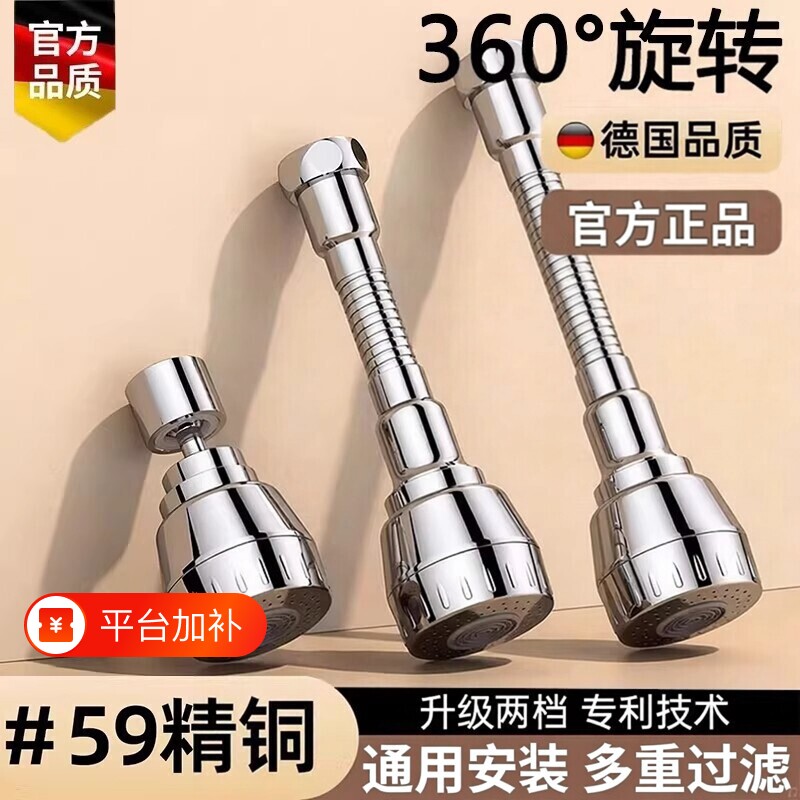 厨房水龙头延长神器洗菜盆通用万向旋转延伸器外接花洒防溅出水嘴