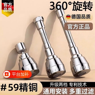 厨房水龙头延长神器洗菜盆通用万向旋转延伸器外接花洒防溅出水嘴