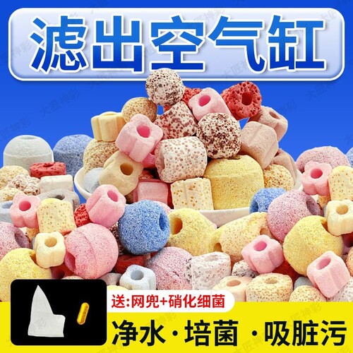 滤材鱼缸过滤材料周转箱龟缸细菌屋鱼池石英球陶瓷环活性炭过滤石