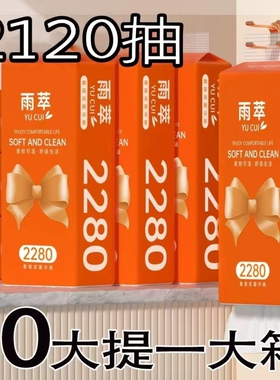 【整箱3000抽】10大提悬挂式抽纸纸巾整箱家用实惠装厨房擦手纸