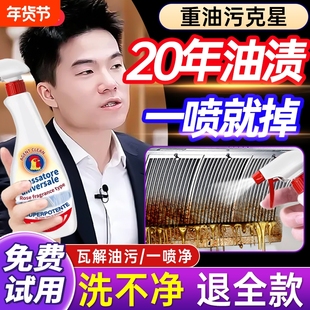 官方旗舰店大公鸡头油污清洁剂厨房强力去重油污净正品去油油烟机