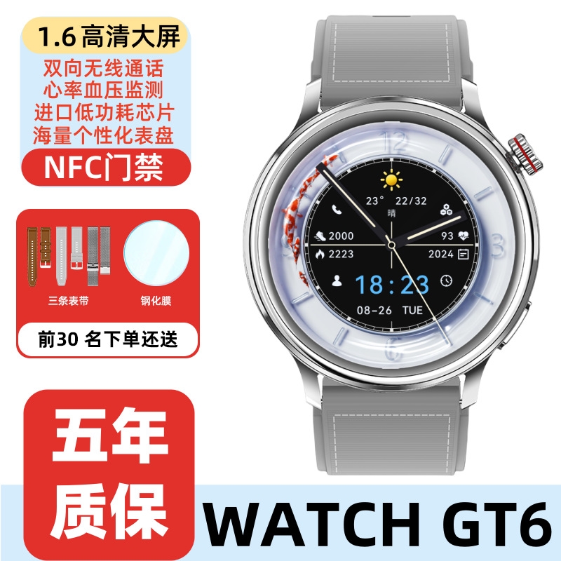watchGT6智能手表长续航离线支付多功能心率血压血氧监测男士蓝牙跑步通话表盘