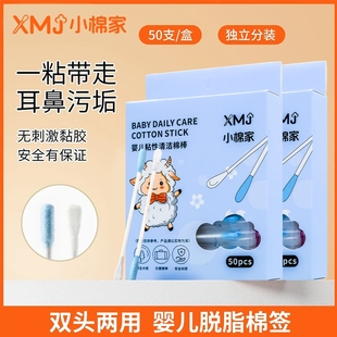 家棉签小宝宝婴幼儿专用掏耳朵鼻屎小头清洁棉签棒棉棒双头粘性