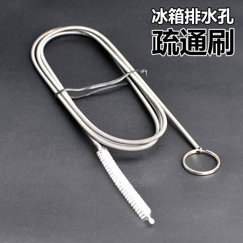 冰箱疏通器排水孔家用积水清洁正品2米刷套装管道
