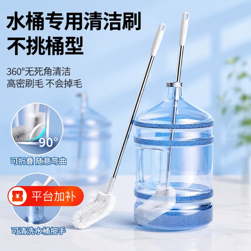 大小桶刷纯净水桶刷加长刷桶提手矿泉水长柄桶装水清洁刷提水把手