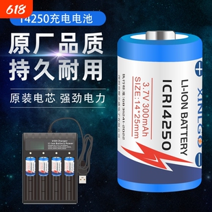 ICR14250 14430 14500 18500 18650 16340 10440可充电3.7V锂电池