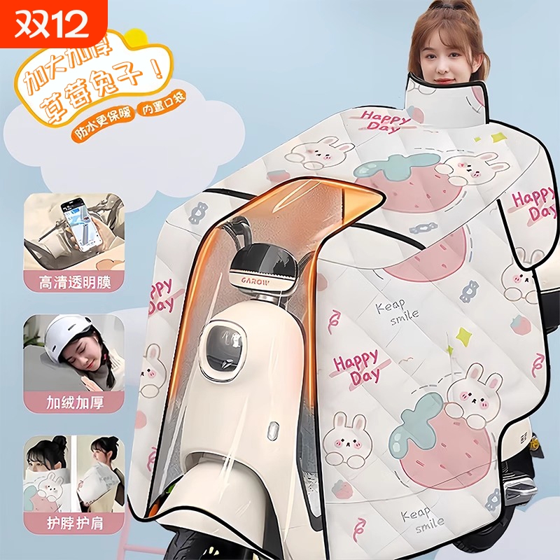 适用于雅迪电动车挡风被冬季斗篷加绒保暖防寒爱玛四季通用防风罩