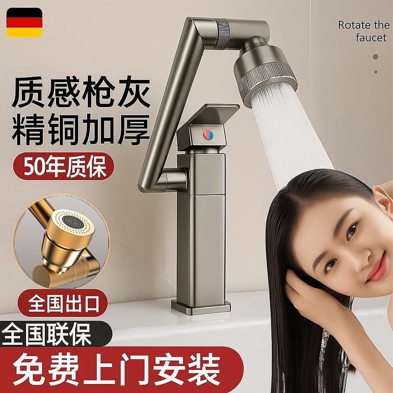 全铜面盆洗脸盆冷热万向水龙头