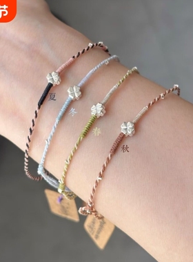 春夏秋冬爆款四叶草手绳幸运手链情侣闺蜜简约百搭小众礼物编织