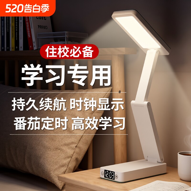 台灯可折叠便携式学生专用护眼灯高中生大学生宿舍台灯阅读床头灯