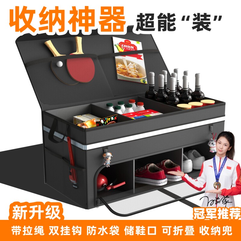 汽车后备箱收纳箱实用型SUV小轿车载整理箱尾箱储物盒放鞋折叠