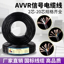 信号线 1.5平方 国标RVV电缆2芯3芯4芯5芯6芯10芯控制线0.3 0.75