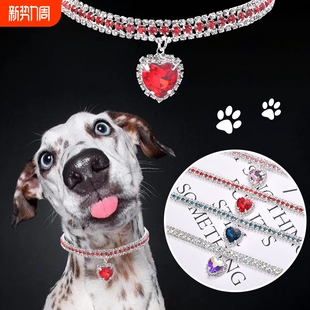 宠物用品 爱心水晶猫咪项链粉蓝色钻狗狗水钻项链 高品质猫狗项圈