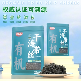 250g速食方便蒸煮淡榨【亿口口】霞浦海带丝0添加海域养殖无沙