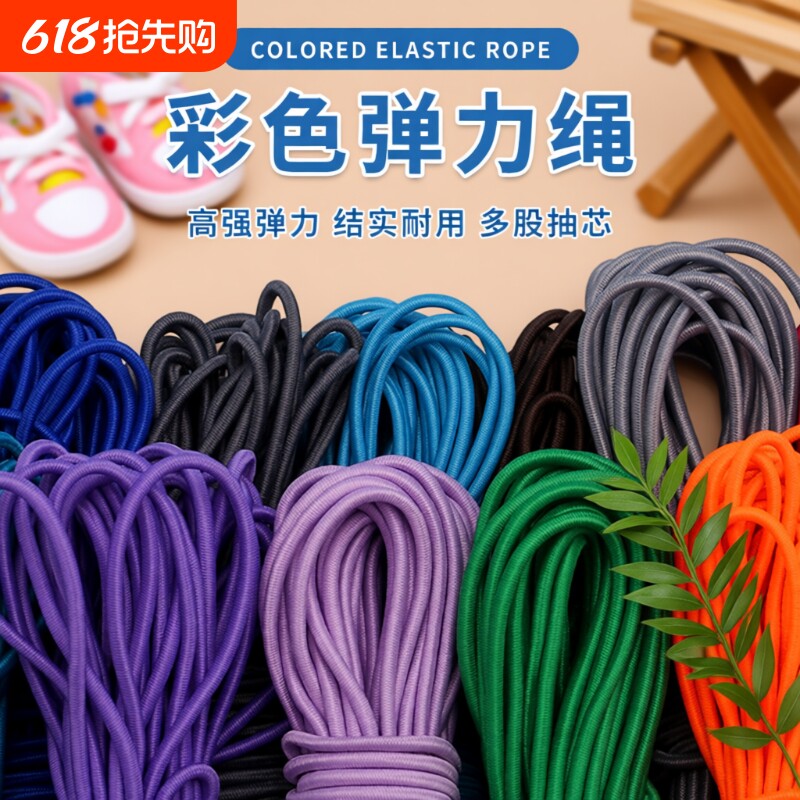 圆形黑色松紧带儿童跳皮筋弹力绳裤子高弹力耐用橡皮筋牛筋松紧绳